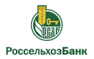 Банк Россельхозбанк в Новоаннинском